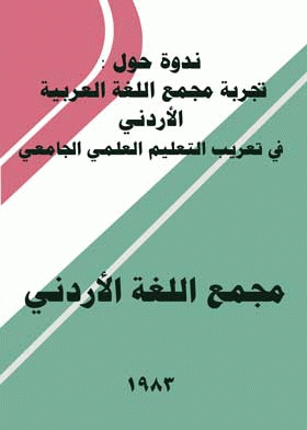 صورة الغلاف