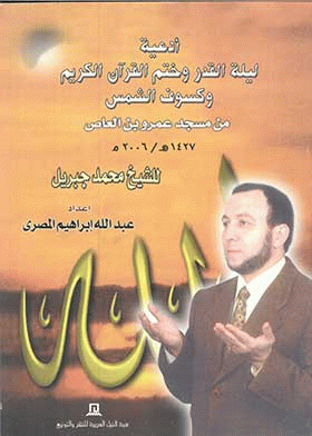 صورة الغلاف