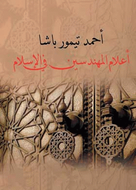 صورة الغلاف