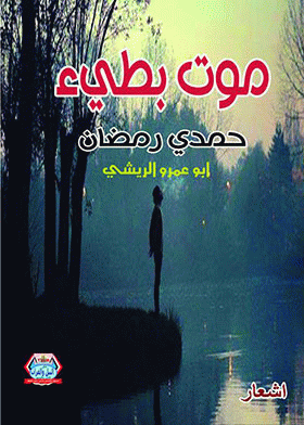 صورة الغلاف