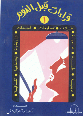 صورة الغلاف