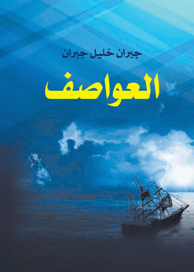 صورة الغلاف