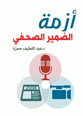 صورة الغلاف