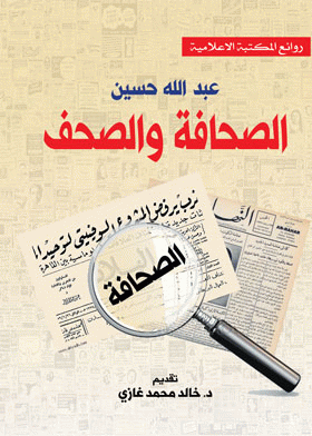 صورة الغلاف