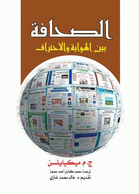 صورة الغلاف