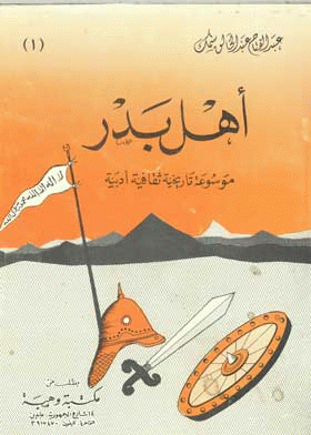 صورة الغلاف