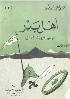 صورة الغلاف