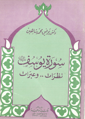 صورة الغلاف