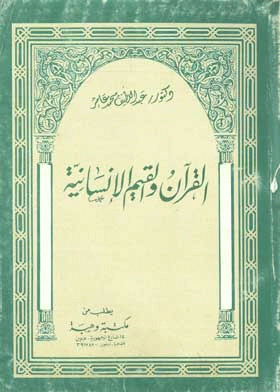 صورة الغلاف