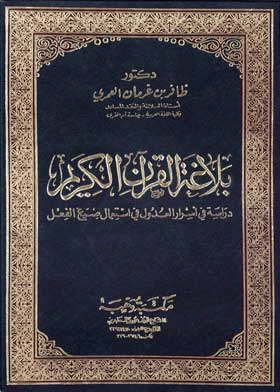 صورة الغلاف