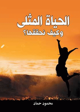 صورة الغلاف