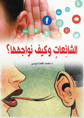 صورة الغلاف