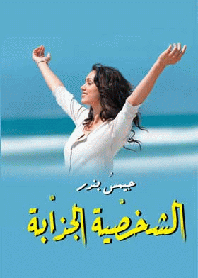 صورة الغلاف