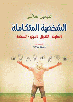 صورة الغلاف