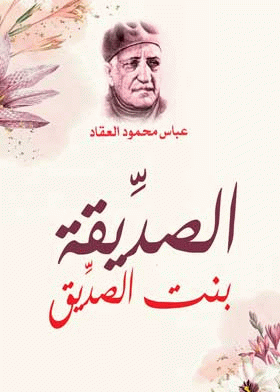 صورة الغلاف