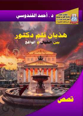 صورة الغلاف