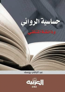 صورة الغلاف