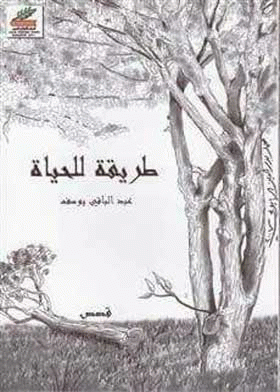 صورة الغلاف