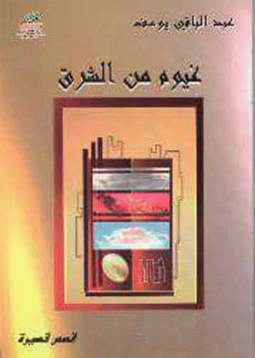 صورة الغلاف