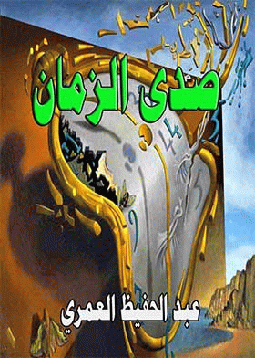 صورة الغلاف