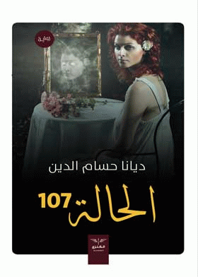 صورة الغلاف