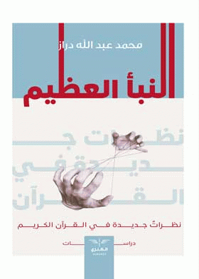 صورة الغلاف