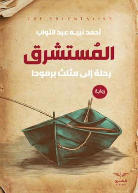 صورة الغلاف