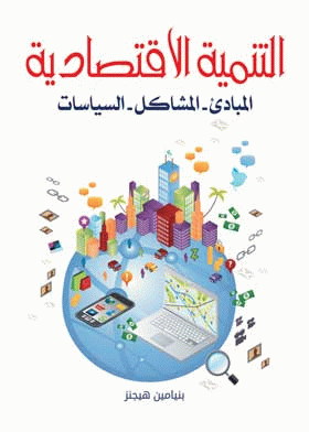 صورة الغلاف