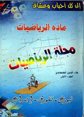 صورة الغلاف