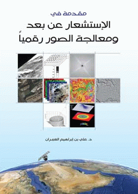 صورة الغلاف