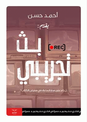 صورة الغلاف