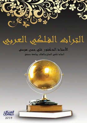 صورة الغلاف