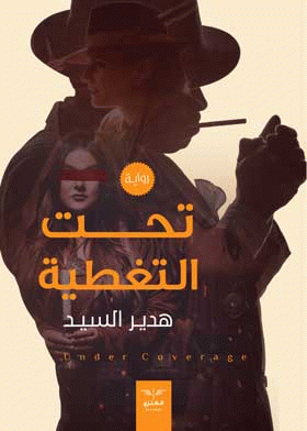صورة الغلاف