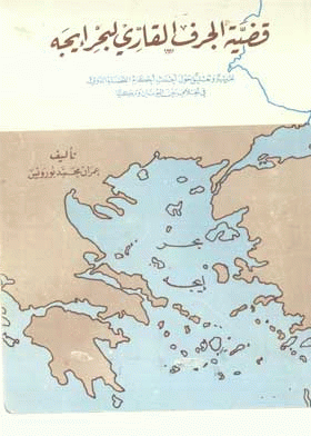صورة الغلاف