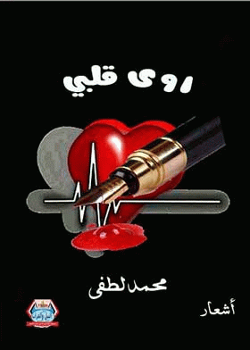 صورة الغلاف