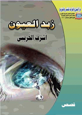 صورة الغلاف