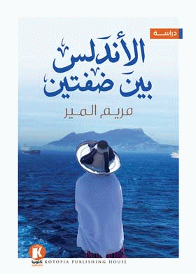 صورة الغلاف