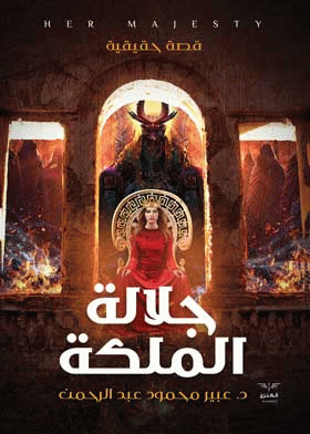 صورة الغلاف