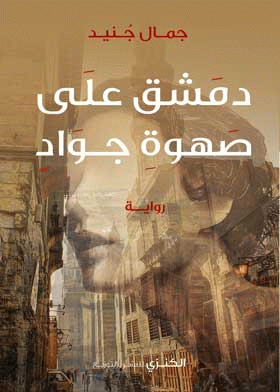 صورة الغلاف