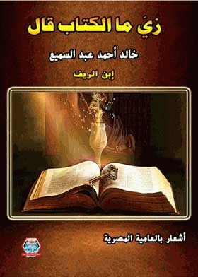 صورة الغلاف
