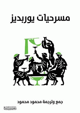 صورة الغلاف