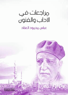 صورة الغلاف