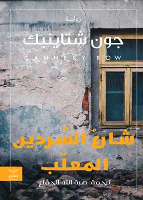 صورة الغلاف