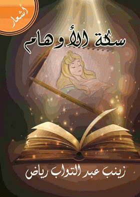 صورة الغلاف