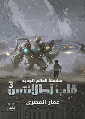 صورة الغلاف