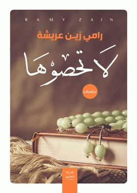 صورة الغلاف