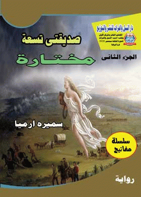 صورة الغلاف