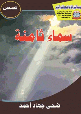 صورة الغلاف