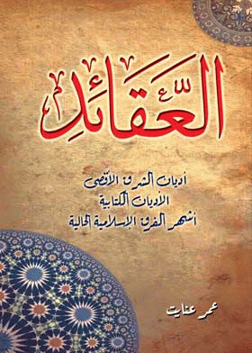 صورة الغلاف
