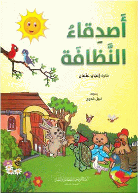 صورة الغلاف